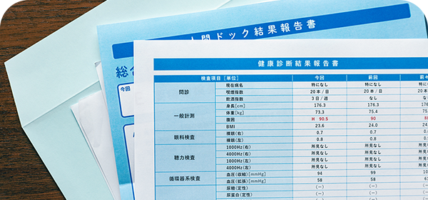 健診結果を最短翌日にお渡し可能